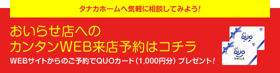 おいらせ店へのカンタンWEB来店予約はコチラ