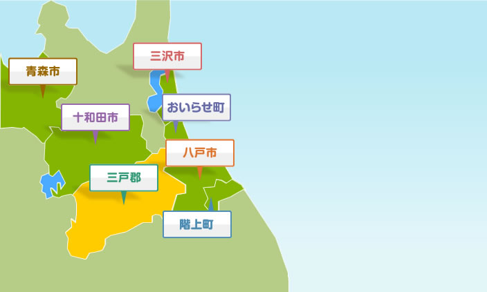 三戸郡