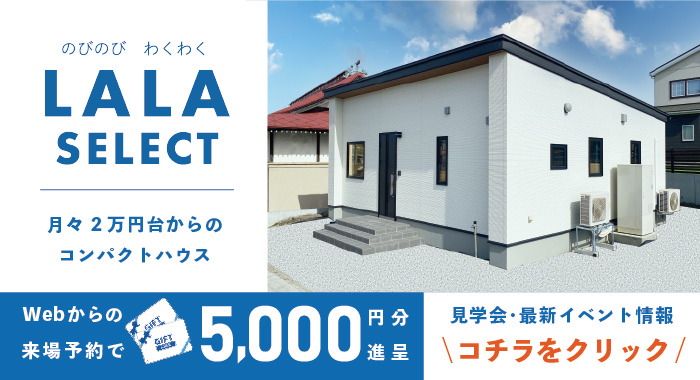 LALASELECT