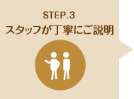 STEP1 WEBにてご予約