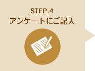 STEP1 WEBにてご予約