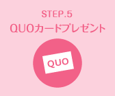 STEP1 WEBにてご予約