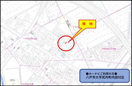 カーナビ：八戸市大字尻内町内田 付近