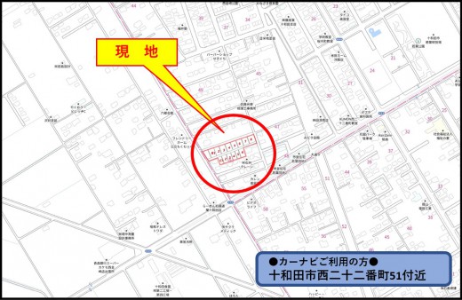カーナビ：十和田市西二十二番51付近