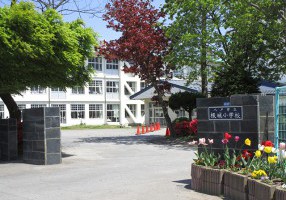 八戸市立根城小学校