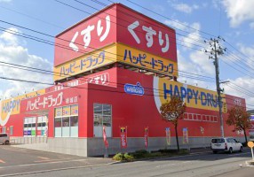 ハッピー・ドラッグ八戸根城店