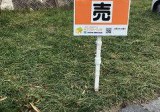 八戸市新井田 売地 494.4万円