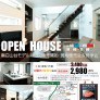 南白山台展示場 2棟同時売却イベント