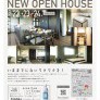白銀 リノベーションハウス完成イベント