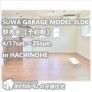 【超貴重】ガレージ付き住宅内覧会&即売会