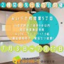 【おいらせ町】青葉2棟同時先行販売会開催!
