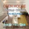 【三沢市大町】新築完成見学会