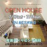 【三沢市大町】新築完成見学会