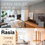 【八戸市類家】新商品Rasia公開!