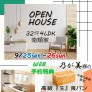 【八戸市南類家】お施主様邸見学会