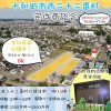 【十和田市分譲住宅】西二十二番町完成商談会