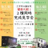 【三沢市分譲住宅】2棟同時比較完成見学会