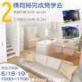 【青森市分譲住宅】2棟同時完成見学会@新城平岡・三内稲元
