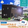 【三沢市後久保】分譲住宅見学受付中