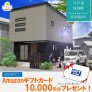 【八戸市尻内町】分譲住宅見学受付中