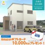【青森市石江高間】分譲住宅見学受付中