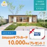 【十和田市東十五番町】平屋分譲住宅見学受付中