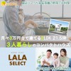 【21.5坪2LDK】ご夫婦+お子様の3人暮らしのコンパクトハウス