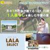 【15坪1LDK】1人暮らしを楽しむ平屋の家