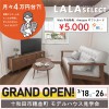 【あったかエコハウス】十和田市穂並町モデルハウスGRAND OPEN！