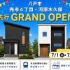 【売市・河原木】先行グランドオープン