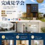 【十和田市東十五番町】暮らし方ひろがる和室付き31坪の家