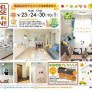 南白山台グランドオープン