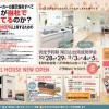 南白山台アンコールオープン（完全予約制）
