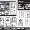 T-Smart2020 見学相談会
