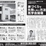 八戸市小田 新築完成見学会