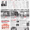 八戸市妙　新築完成見学会