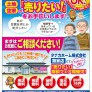 田向 中古オープンハウス内覧会