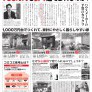 十和田市東十五番町 比較現場見学会