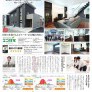 八戸市南白山台展示場 グランドオープン