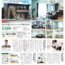 十和田展示場 グランドオープン