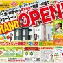 類家SR 新展示場グランドオープンpart2