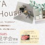 六戸町 平屋完成見学会