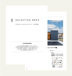 セレクションブック