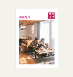 ココリブ コンセプトブック